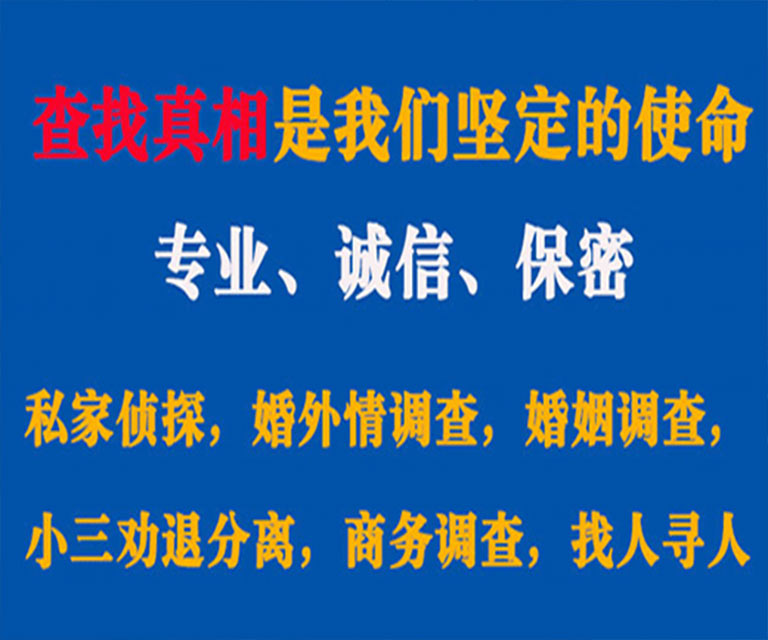 耀州私家侦探哪里去找？如何找到信誉良好的私人侦探机构？